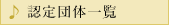 Fc̈ꗗ